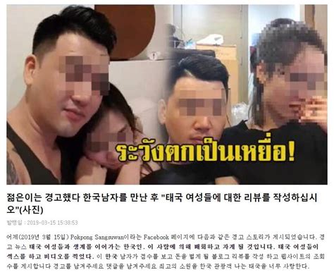 한국인 BJ가 성매매 가이드까지아프리카TV 태국 방송 '요지경'